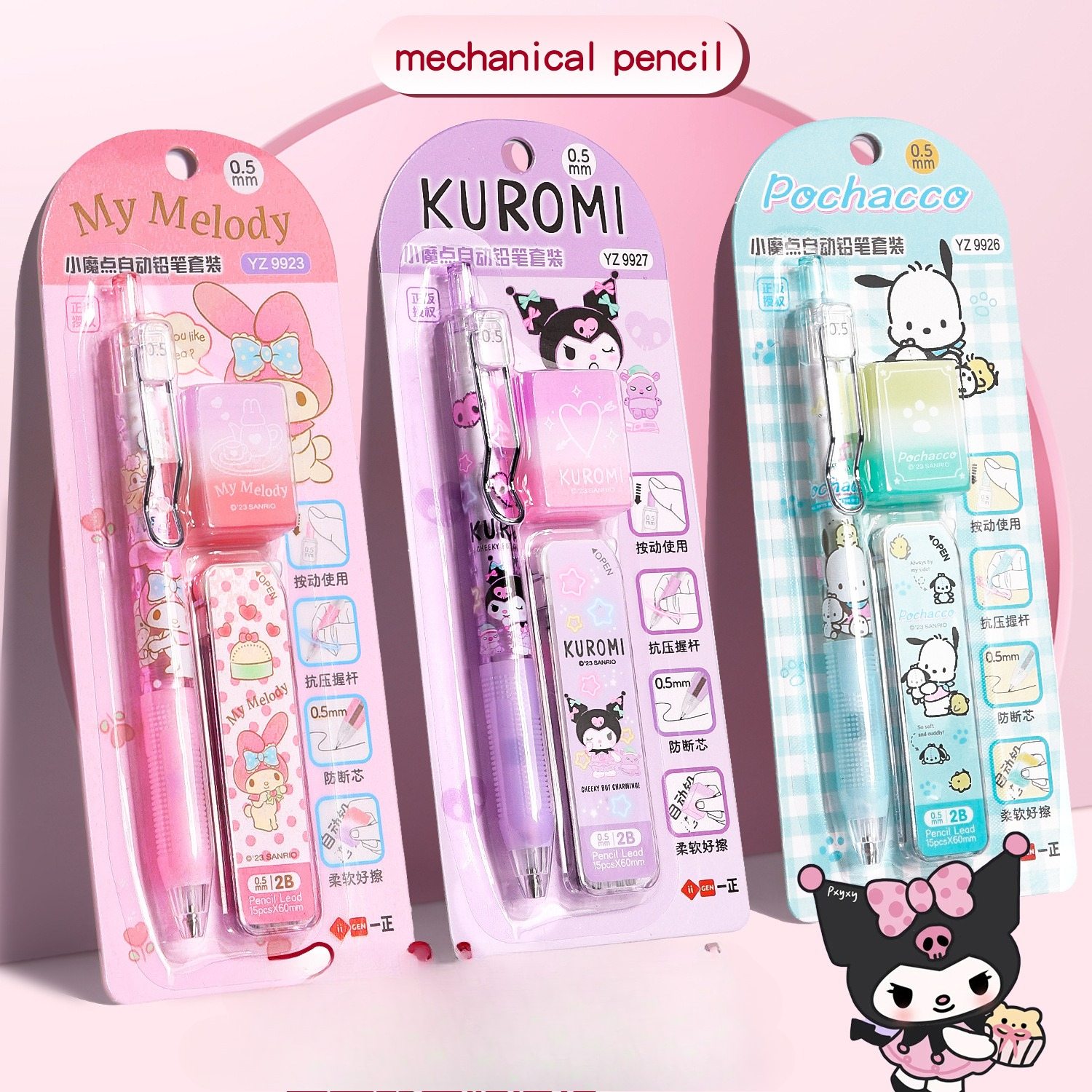 Sanrio cute school supplies an - Stationery Office บทวิจารณ์และราคา