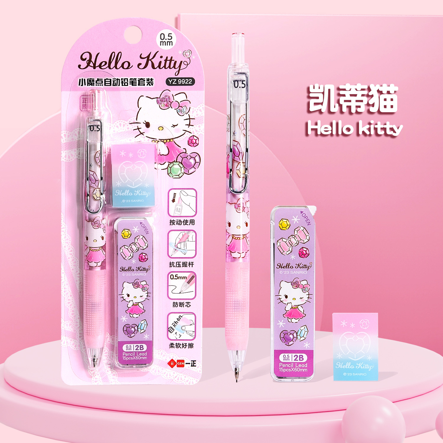 Sanrio cute school supplies an - Stationery Office บทวิจารณ์และราคา