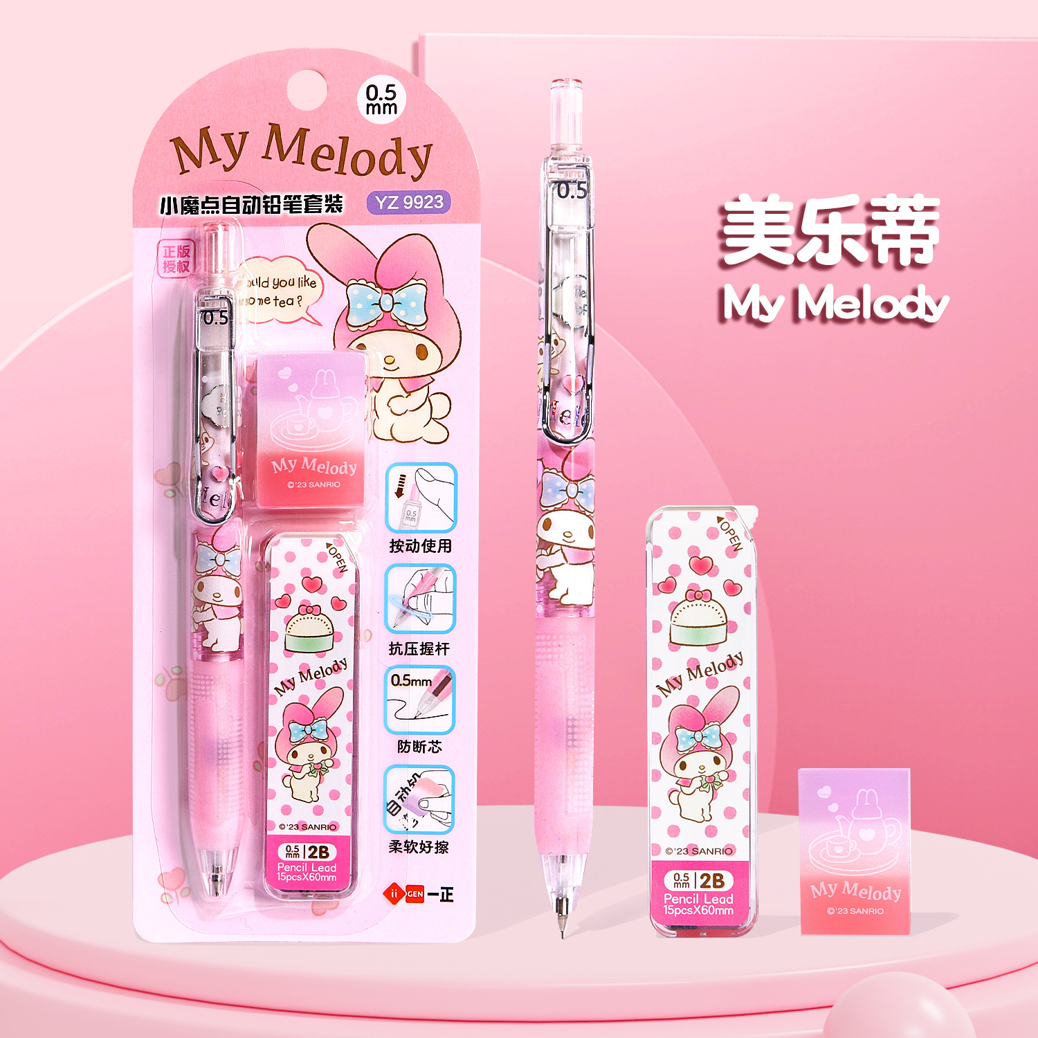 Sanrio cute school supplies an - Stationery Office บทวิจารณ์และราคา