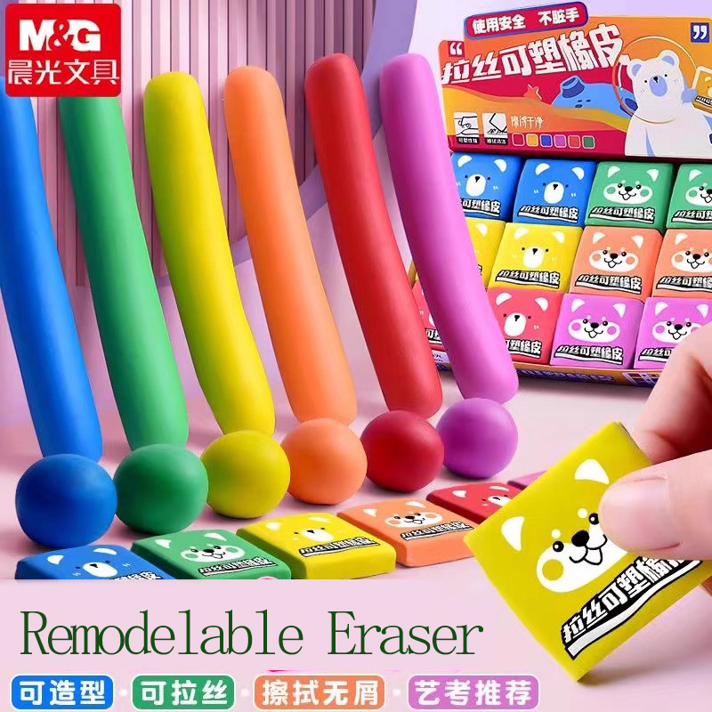 M&G Pencil Eraser Drawing Art  - Rubber Eraser Kneaded บทวิจารณ์และราคา