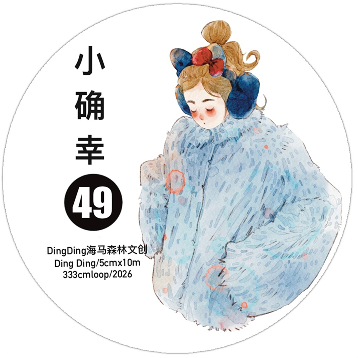DingDing Studio Vintage Lovely - Washi Tape Set บทวิจารณ์และราคา